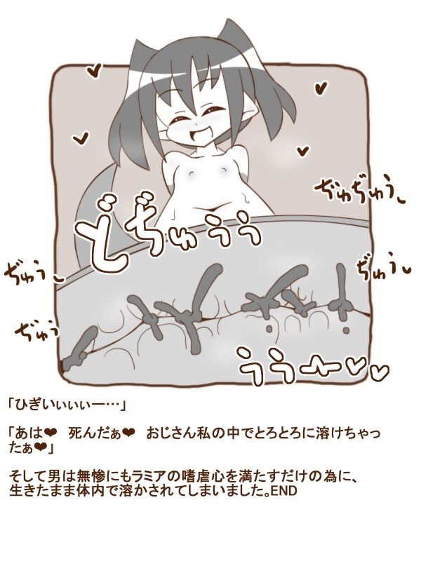 まもの娘に食べられました13-白黒- image number 23