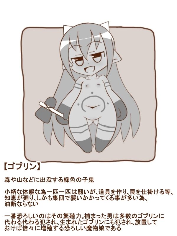 まもの娘に食べられました13-白黒- image number 24