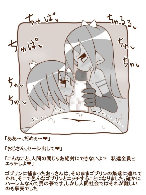 まもの娘に食べられました13-白黒- image number 25