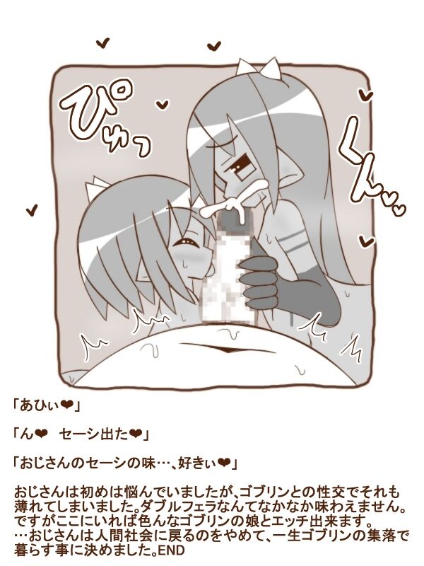 まもの娘に食べられました13-白黒- image number 26