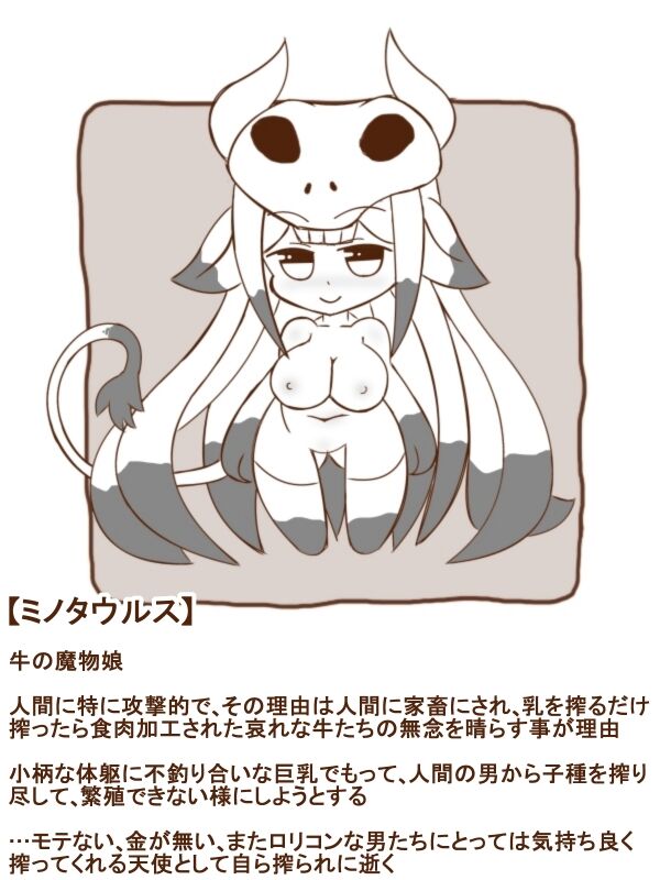 まもの娘に食べられました13-白黒- image number 27