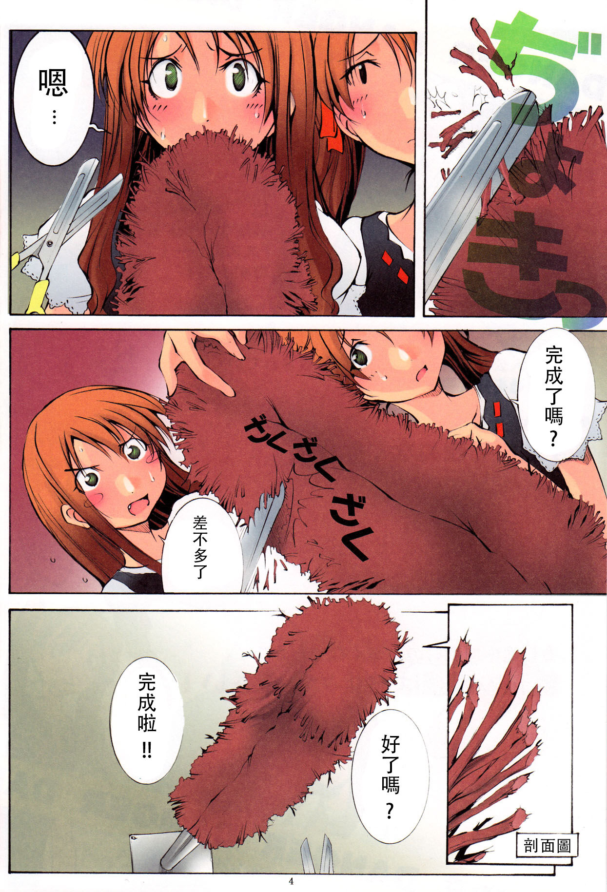 (COMIC1☆4) [Algolagnia (Mikoshiro Honnin)] St. Margareta Gakuen - Black File 2 [Chinese][Andrexiao個人漢化] 4eme image