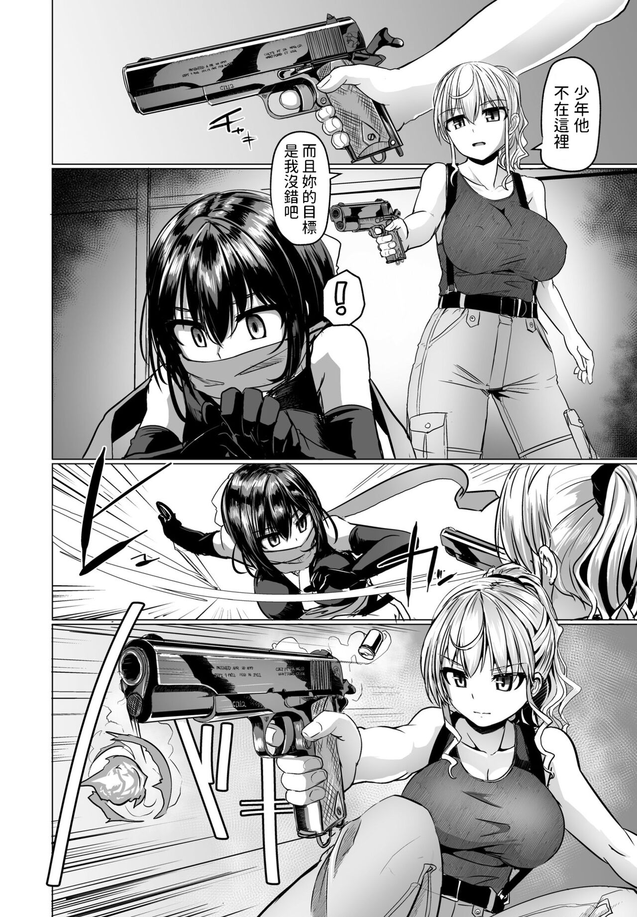 [Tokihama Jiro] THE NAKASEN DRIVER Ch. 3 (COMIC Penguin Club 2023-08) [Chinese] [Digital] numero di immagine  2