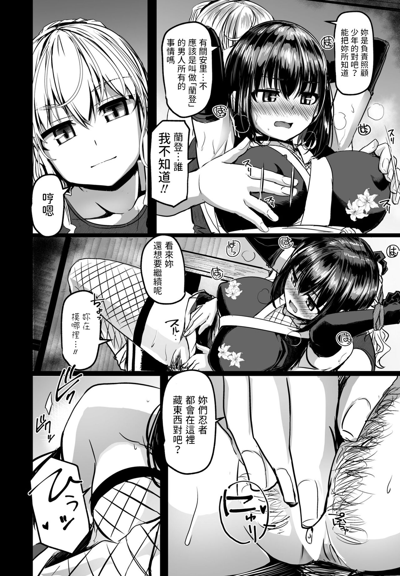 [Tokihama Jiro] THE NAKASEN DRIVER Ch. 3 (COMIC Penguin Club 2023-08) [Chinese] [Digital] numero di immagine  8