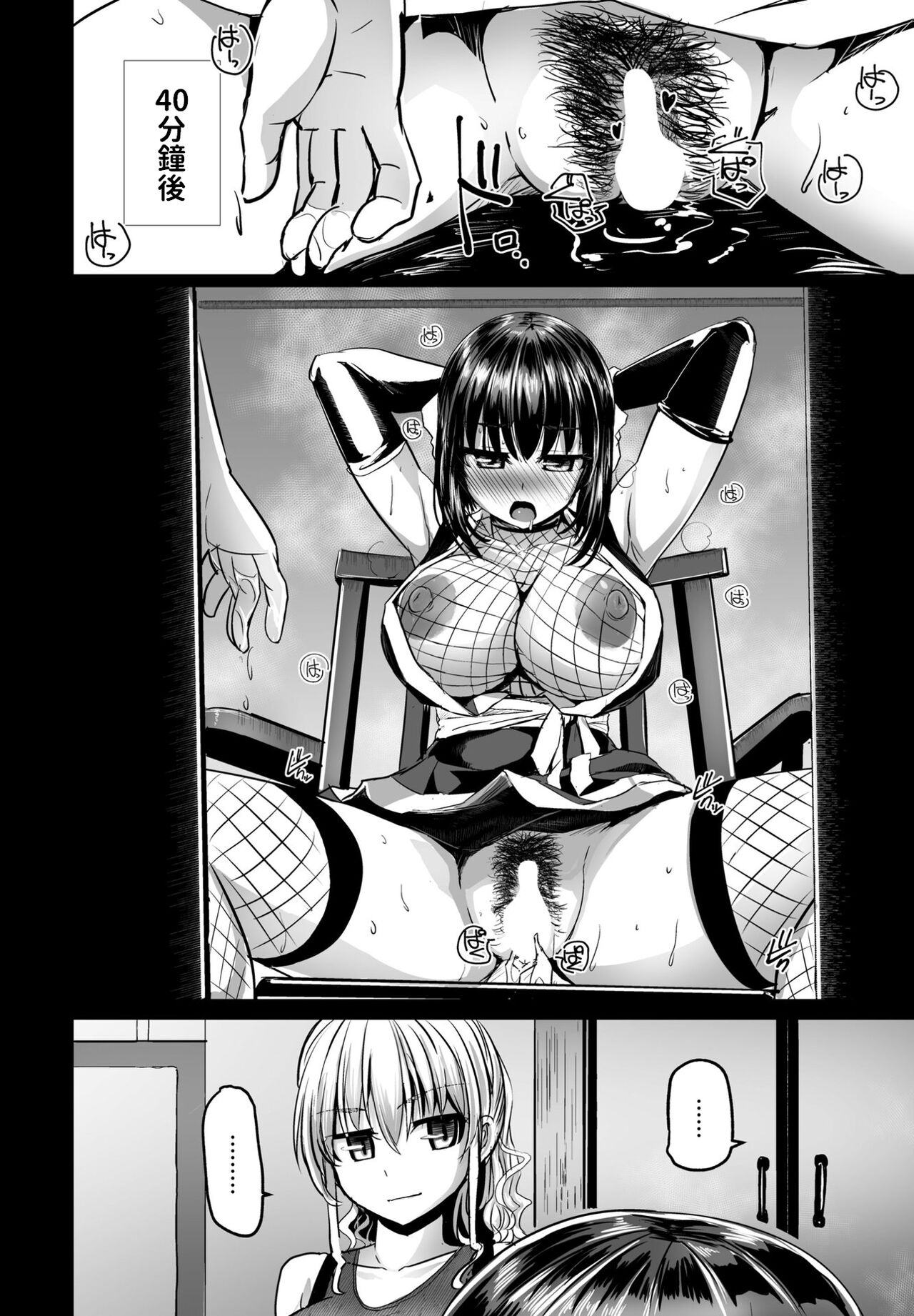 [Tokihama Jiro] THE NAKASEN DRIVER Ch. 3 (COMIC Penguin Club 2023-08) [Chinese] [Digital] numero di immagine  10