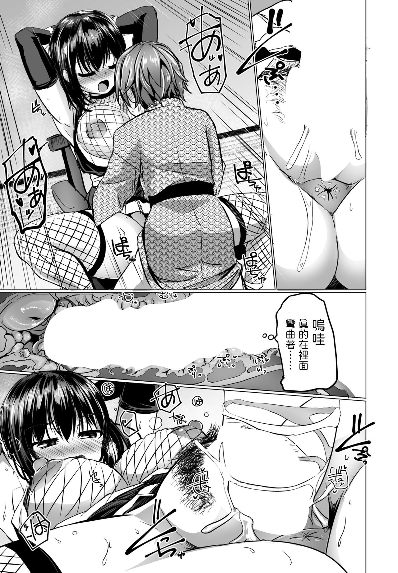 [Tokihama Jiro] THE NAKASEN DRIVER Ch. 3 (COMIC Penguin Club 2023-08) [Chinese] [Digital] numero di immagine  15