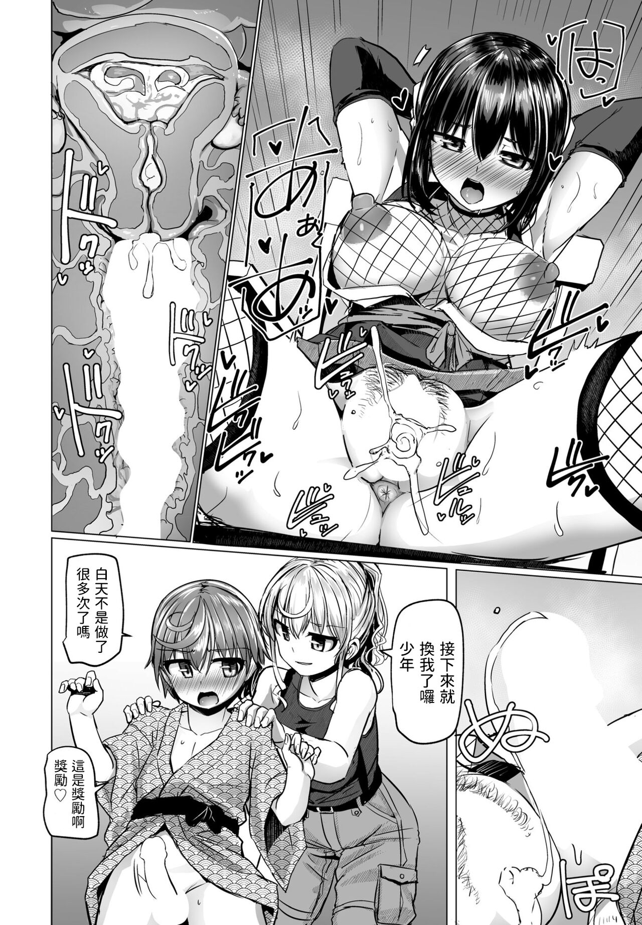 [Tokihama Jiro] THE NAKASEN DRIVER Ch. 3 (COMIC Penguin Club 2023-08) [Chinese] [Digital] numero di immagine  18