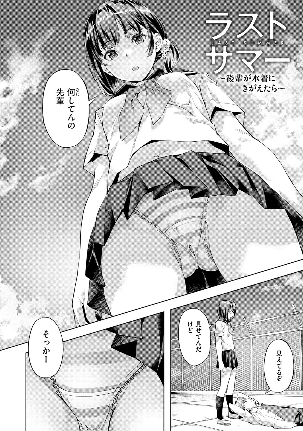 [Nagayori] Binetsu Emotion - Sensual Emotion [Digital] 图片编号 4