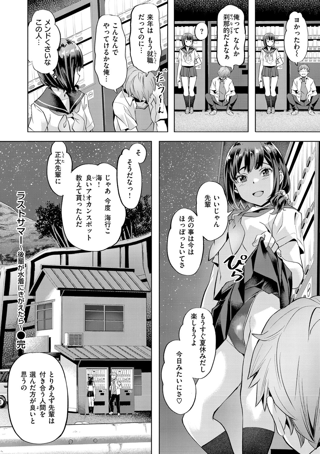 [Nagayori] Binetsu Emotion - Sensual Emotion [Digital] 图片编号 24