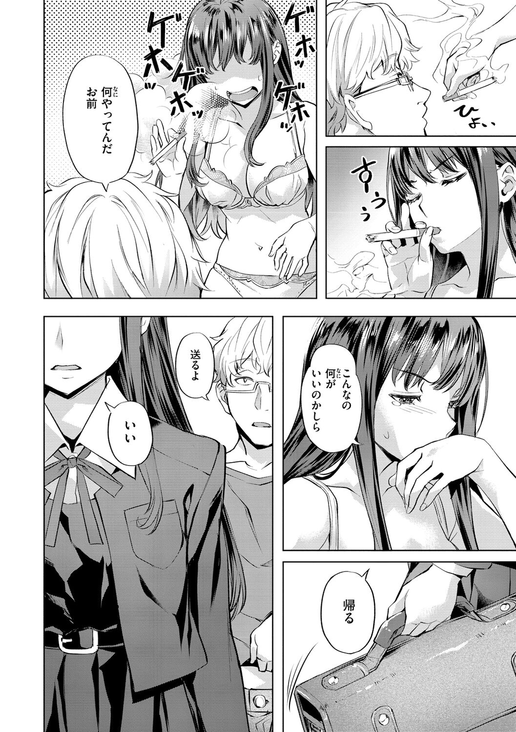 [Nagayori] Binetsu Emotion - Sensual Emotion [Digital] 图片编号 56