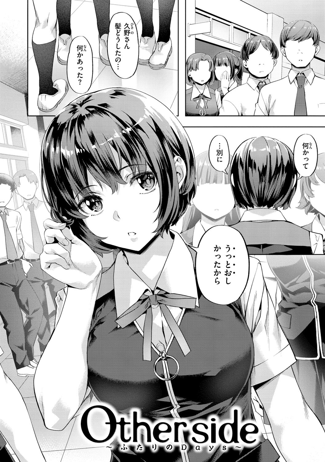 [Nagayori] Binetsu Emotion - Sensual Emotion [Digital] 图片编号 72