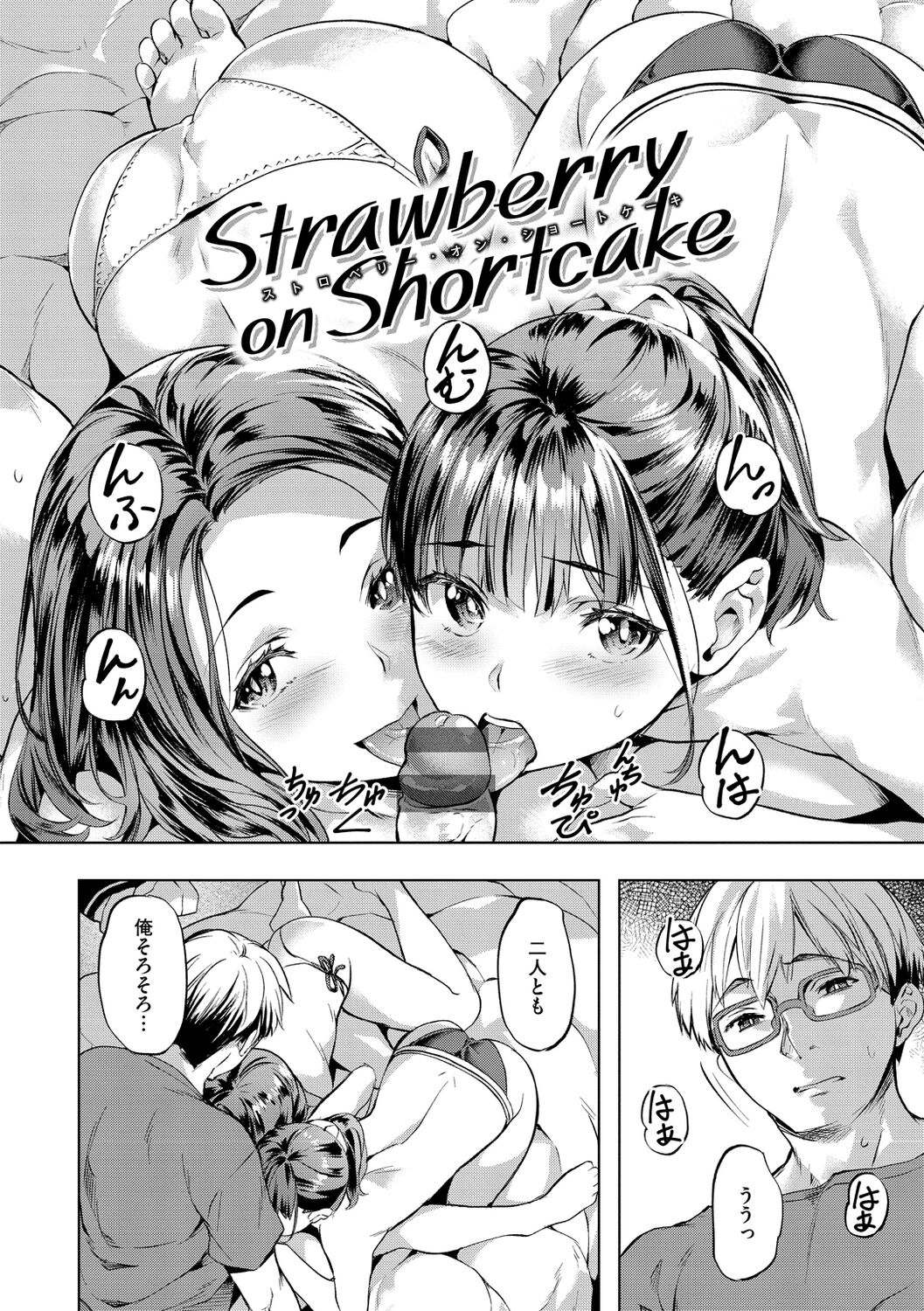 [Nagayori] Binetsu Emotion - Sensual Emotion [Digital] 图片编号 78