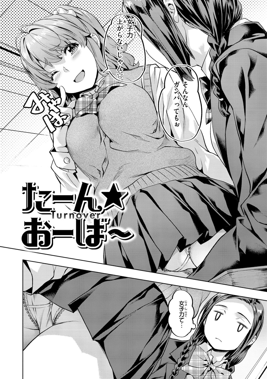 [Nagayori] Binetsu Emotion - Sensual Emotion [Digital] 图片编号 104