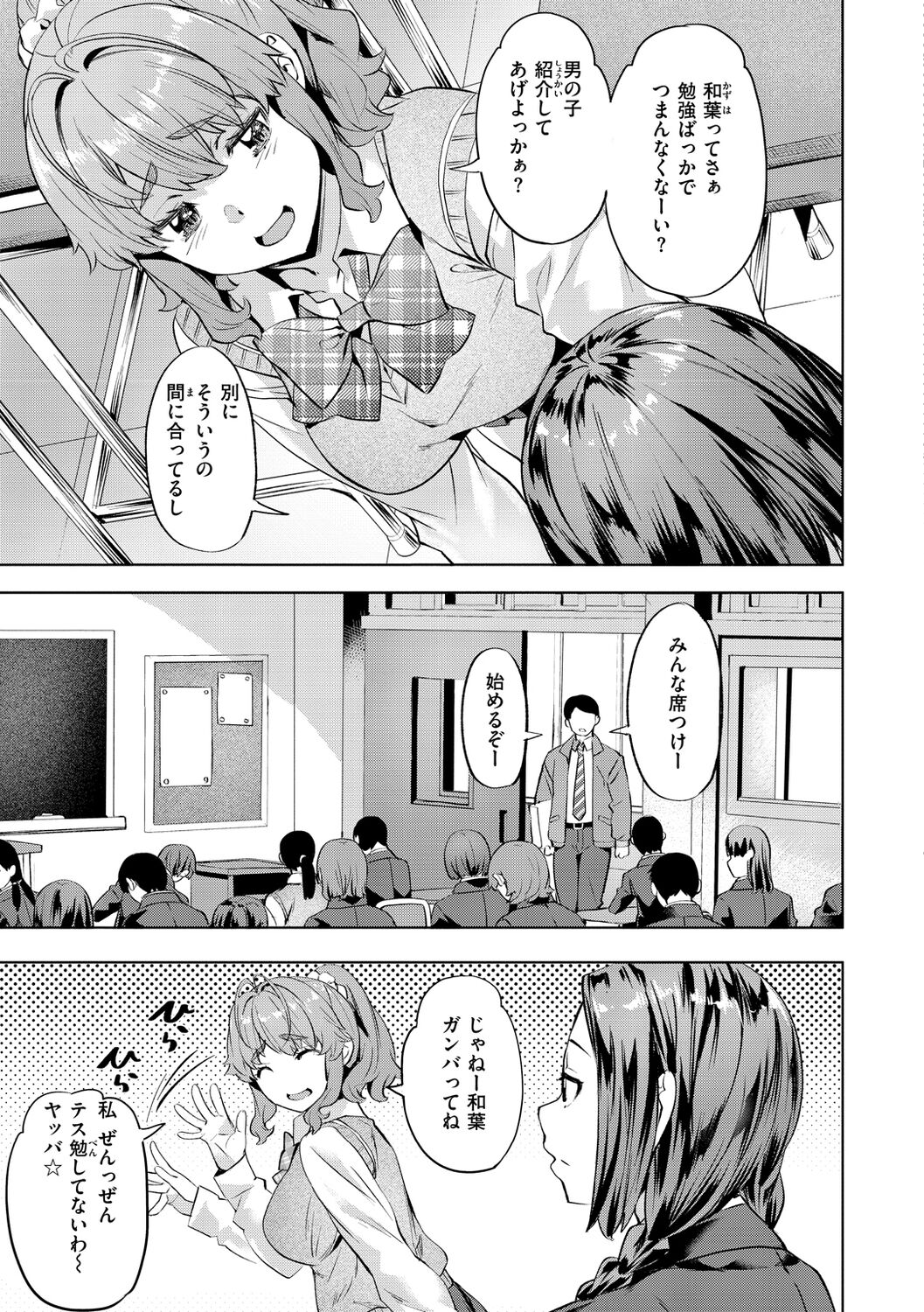 [Nagayori] Binetsu Emotion - Sensual Emotion [Digital] 图片编号 105