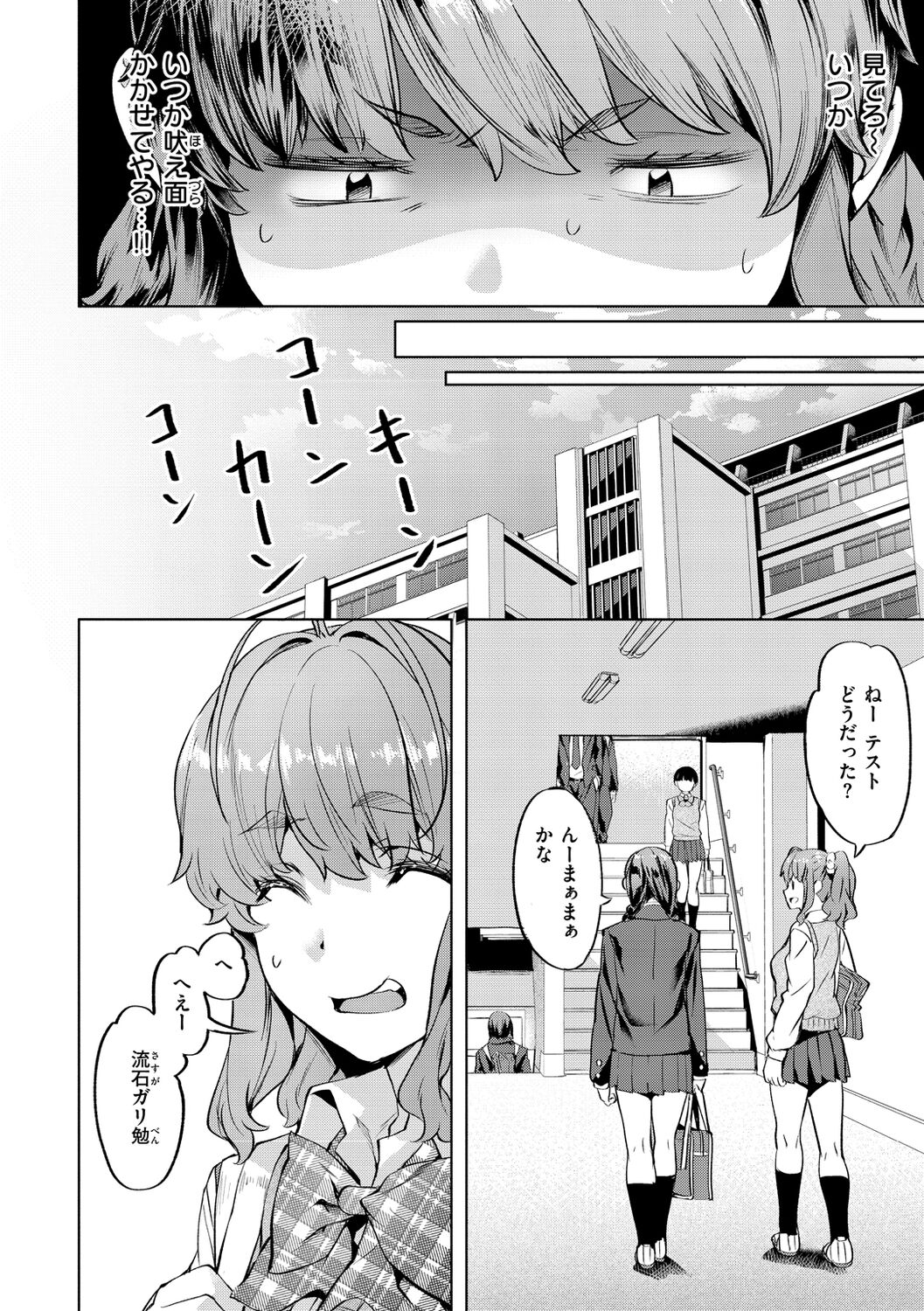 [Nagayori] Binetsu Emotion - Sensual Emotion [Digital] 图片编号 108