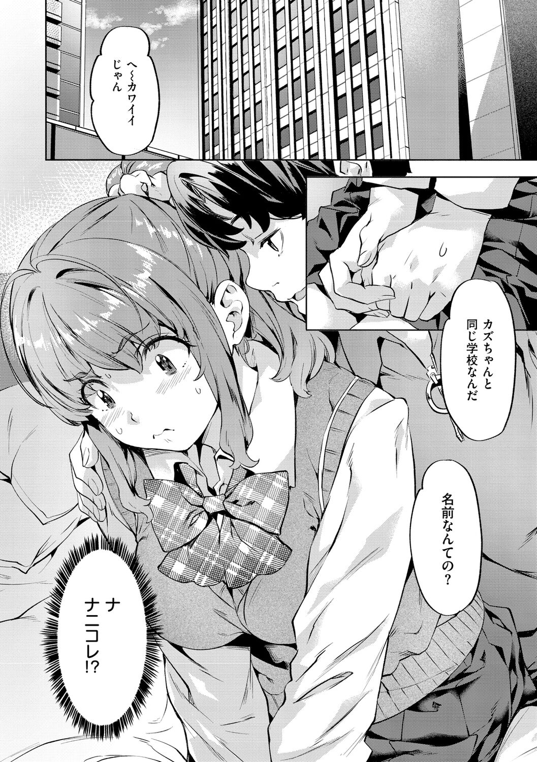 [Nagayori] Binetsu Emotion - Sensual Emotion [Digital] 图片编号 110