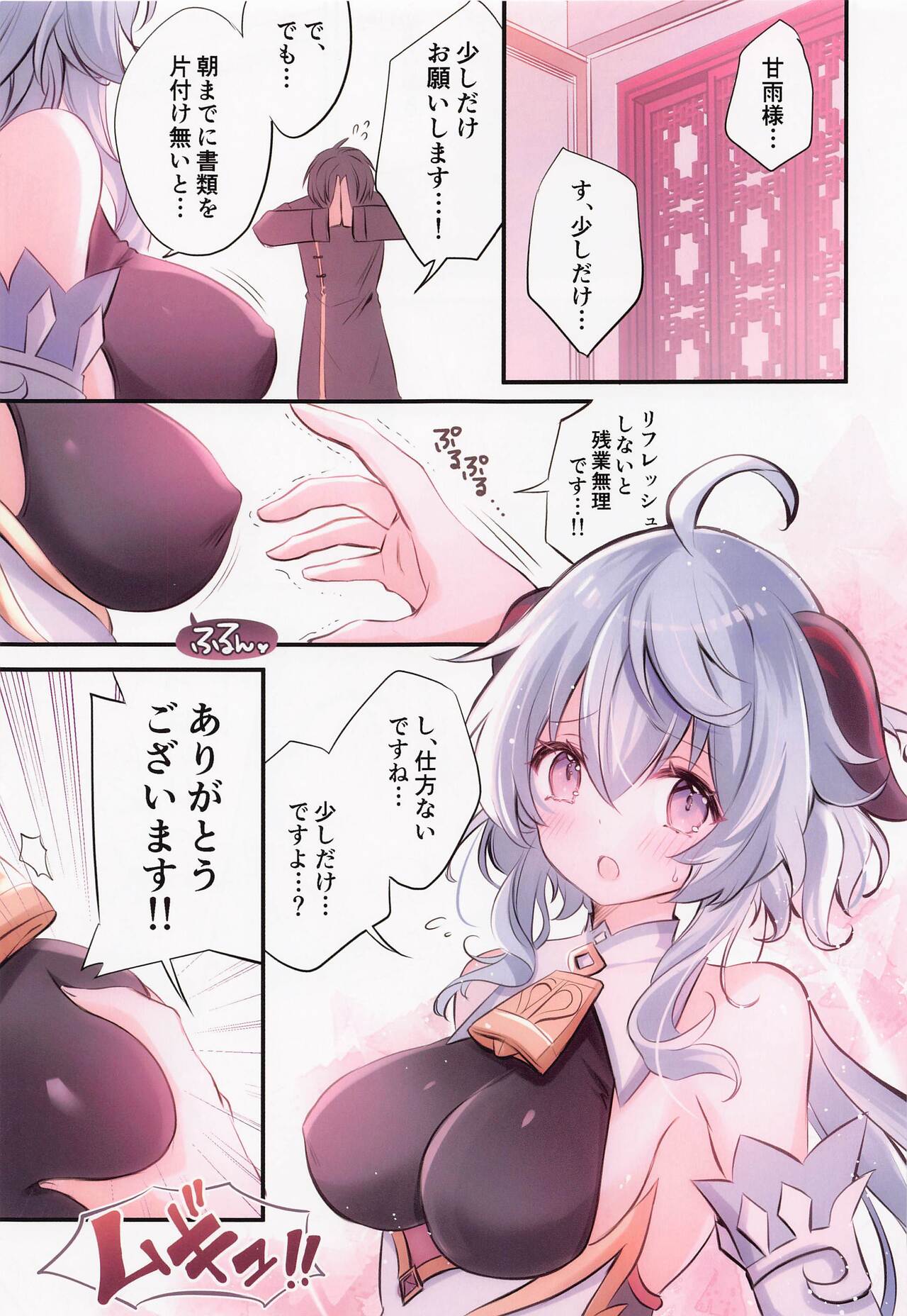 (CT40) [SANDAN (Kurun)] Peepee (Genshin Impact) numero di immagine  4