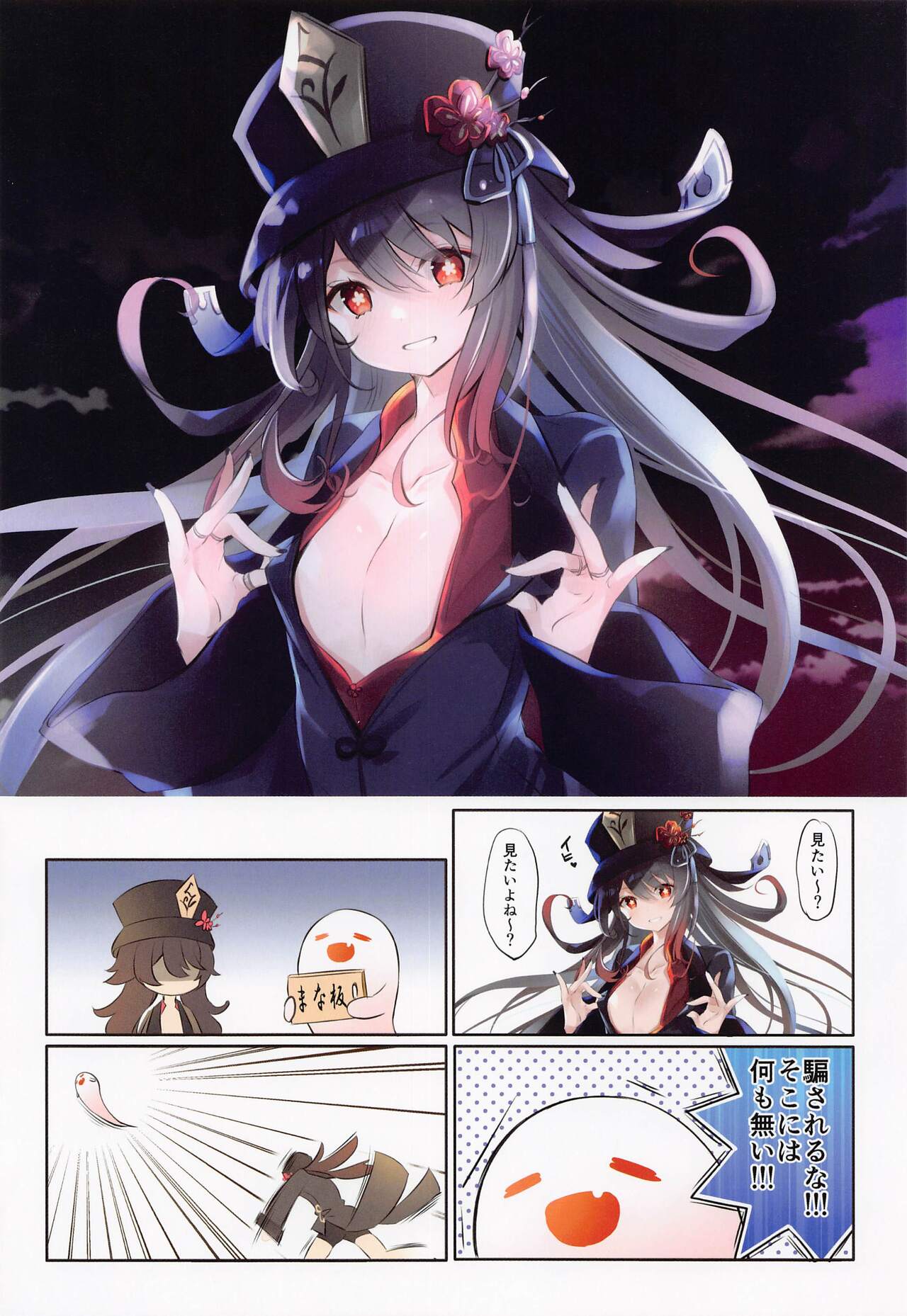 (CT40) [SANDAN (Kurun)] Peepee (Genshin Impact) numero di immagine  15