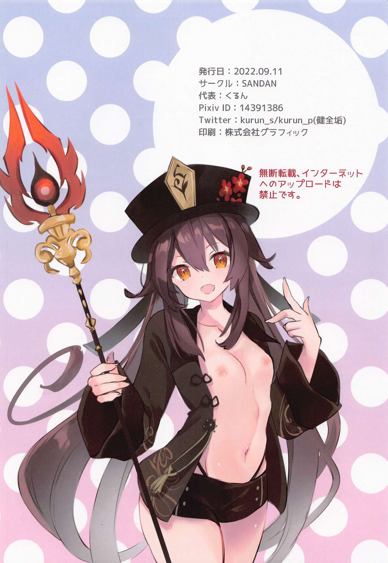 (CT40) [SANDAN (Kurun)] Peepee (Genshin Impact) numero di immagine  21