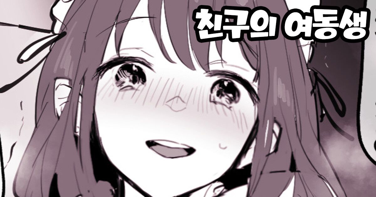 [Poriuretan] Tomodachi no  Imouto [Korean] 画像番号 1