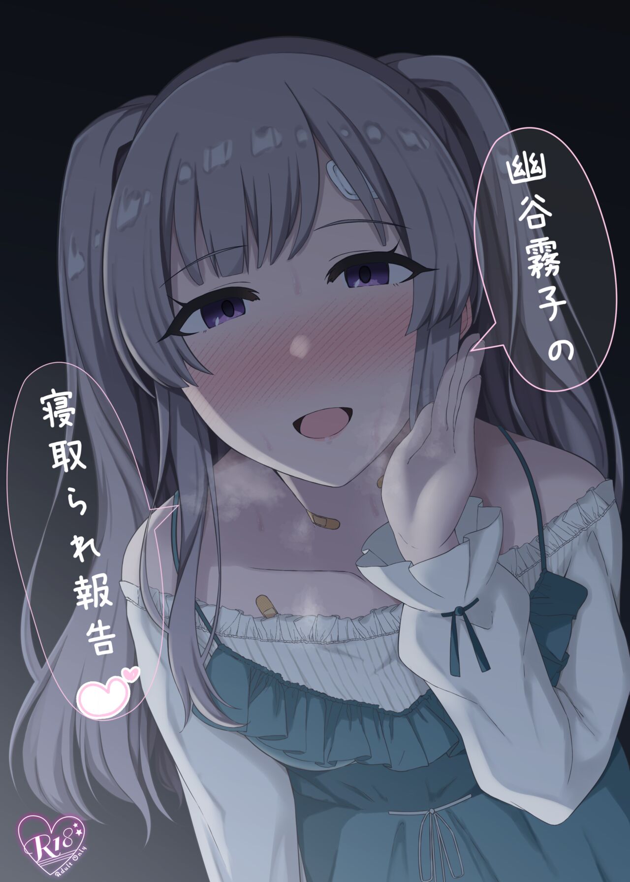 [surface tremble (Minamo Ruri)] Yukoku Kiriko no Netorare Houkoku image number 1