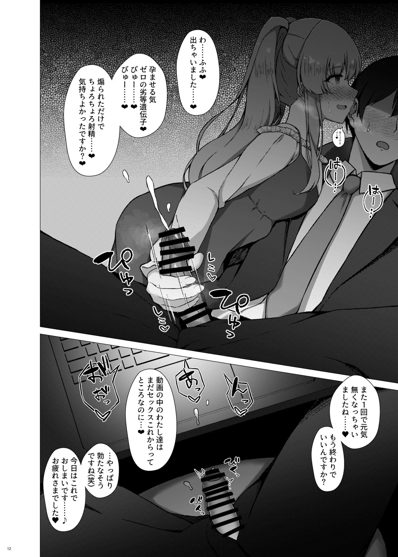 [surface tremble (Minamo Ruri)] Yukoku Kiriko no Netorare Houkoku image number 13