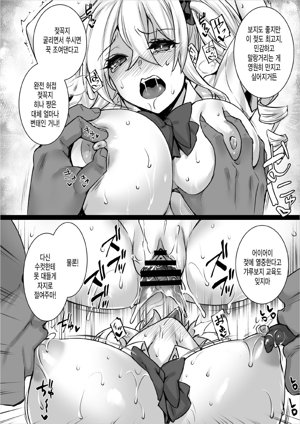 [Himeya (Abe Inori)] Rental Tanetsuke Oji-san 4 ~Papakatsu o Akuyou suru Namaiki Gal ni Oshioki Rinkan Party~(korean) image number 30