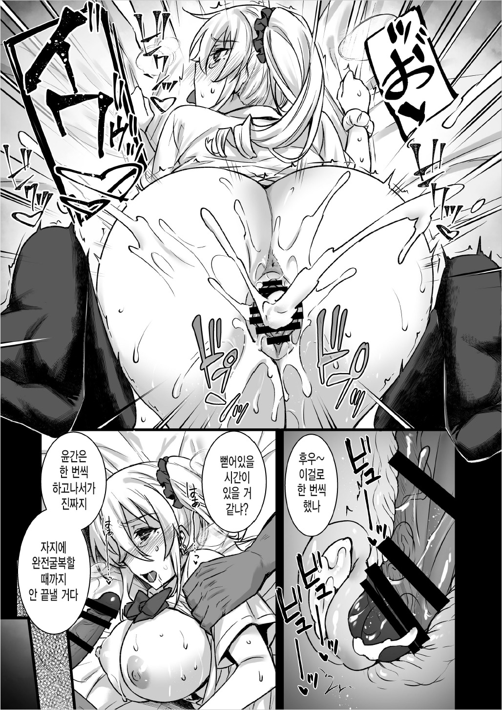 [Himeya (Abe Inori)] Rental Tanetsuke Oji-san 4 ~Papakatsu o Akuyou suru Namaiki Gal ni Oshioki Rinkan Party~(korean) image number 35