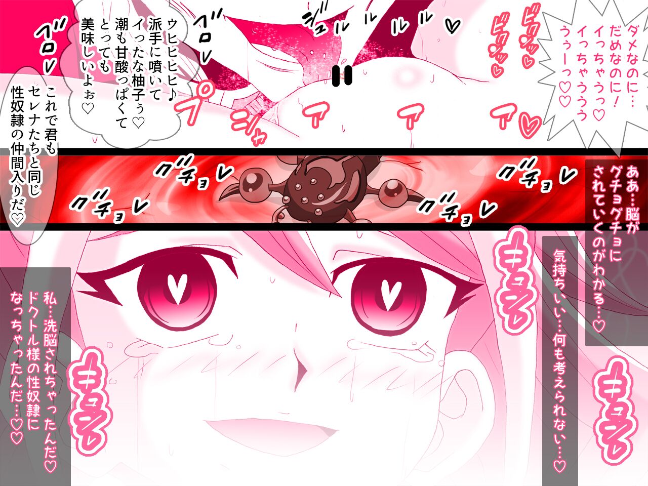 [かしこ村 (かしこあきら)] 歌氷麗月蟲 柚子洗脳処女喪失&柚子シリーズ洗脳NTRハーレム編 imagen número 15