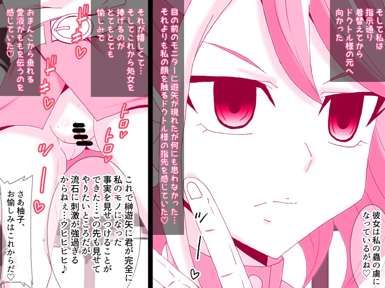 [かしこ村 (かしこあきら)] 歌氷麗月蟲 柚子洗脳処女喪失&柚子シリーズ洗脳NTRハーレム編 imagen número 17