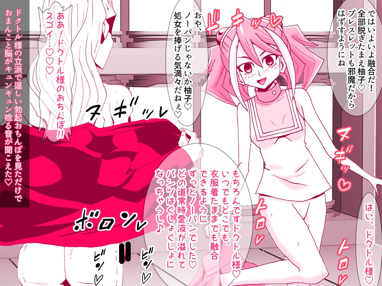 [かしこ村 (かしこあきら)] 歌氷麗月蟲 柚子洗脳処女喪失&柚子シリーズ洗脳NTRハーレム編 imagen número 19