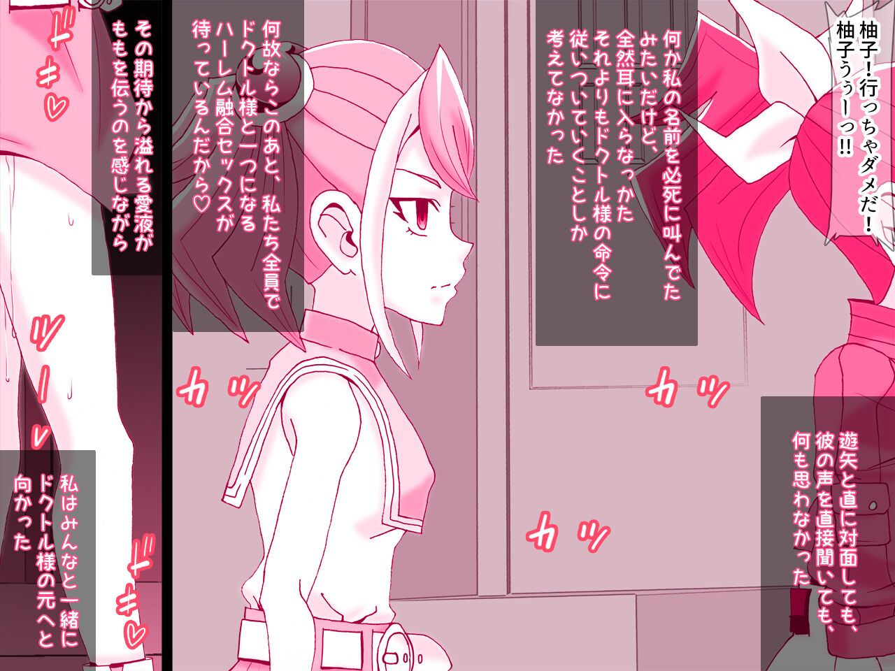 [かしこ村 (かしこあきら)] 歌氷麗月蟲 柚子洗脳処女喪失&柚子シリーズ洗脳NTRハーレム編 imagen número 32