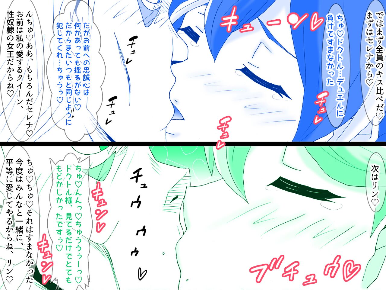 [かしこ村 (かしこあきら)] 歌氷麗月蟲 柚子洗脳処女喪失&柚子シリーズ洗脳NTRハーレム編 imagen número 34