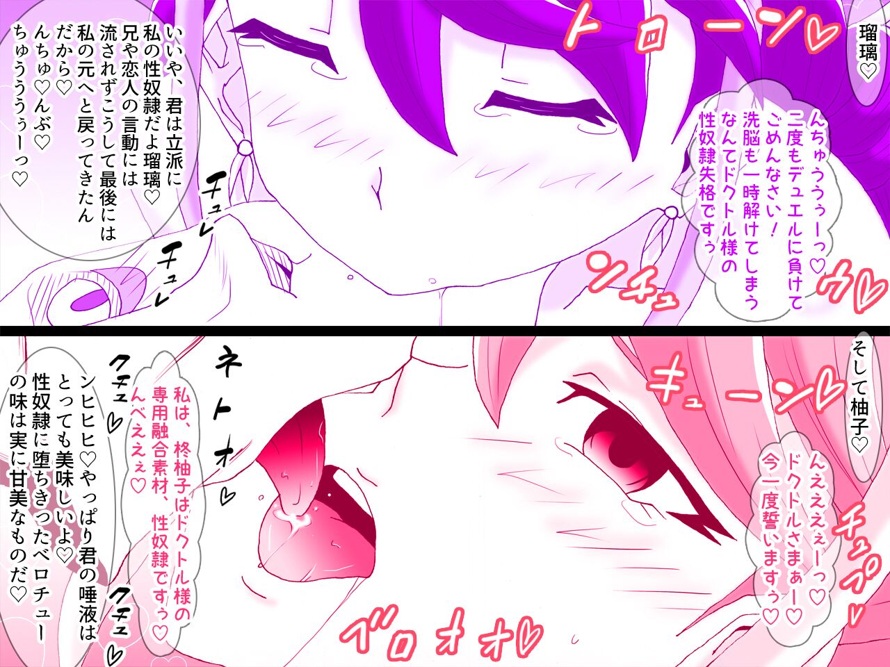 [かしこ村 (かしこあきら)] 歌氷麗月蟲 柚子洗脳処女喪失&柚子シリーズ洗脳NTRハーレム編 imagen número 35