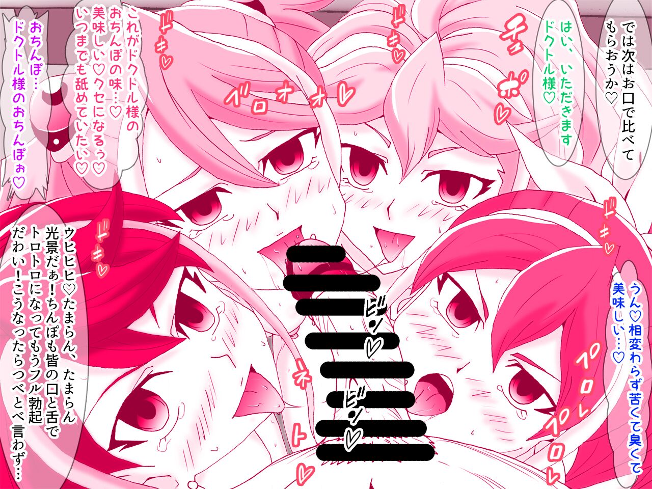 [かしこ村 (かしこあきら)] 歌氷麗月蟲 柚子洗脳処女喪失&柚子シリーズ洗脳NTRハーレム編 imagen número 38