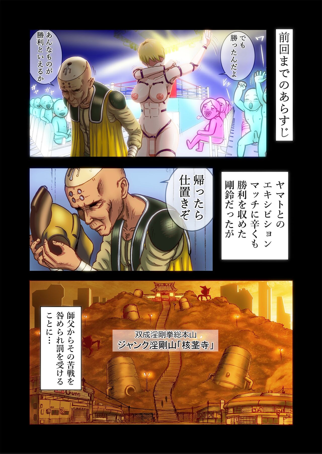 [Mukyuu Dynamic (Mukyuu)] Futanari!! Duel Fuckers 3 ~Rojiura no Hai Ningyou~ Kouhen imagen número 7