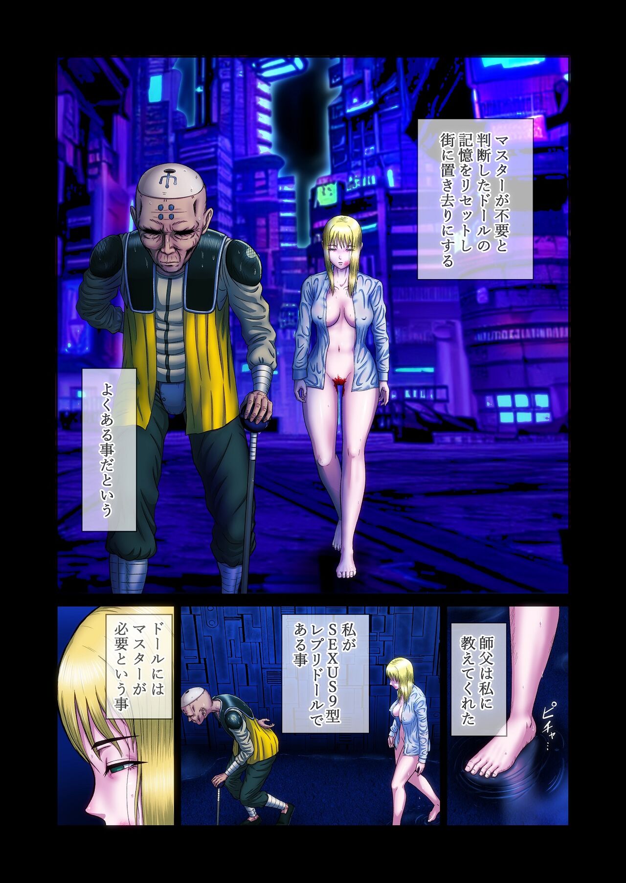 [Mukyuu Dynamic (Mukyuu)] Futanari!! Duel Fuckers 3 ~Rojiura no Hai Ningyou~ Kouhen imagen número 17