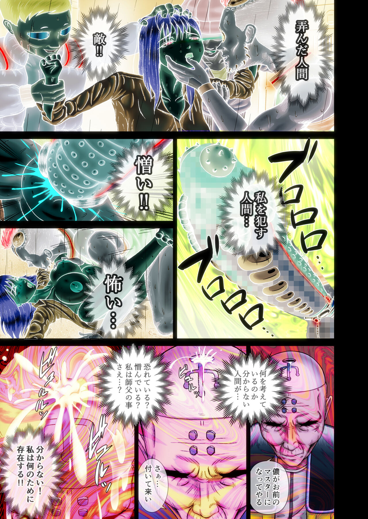 [Mukyuu Dynamic (Mukyuu)] Futanari!! Duel Fuckers 3 ~Rojiura no Hai Ningyou~ Kouhen imagen número 43