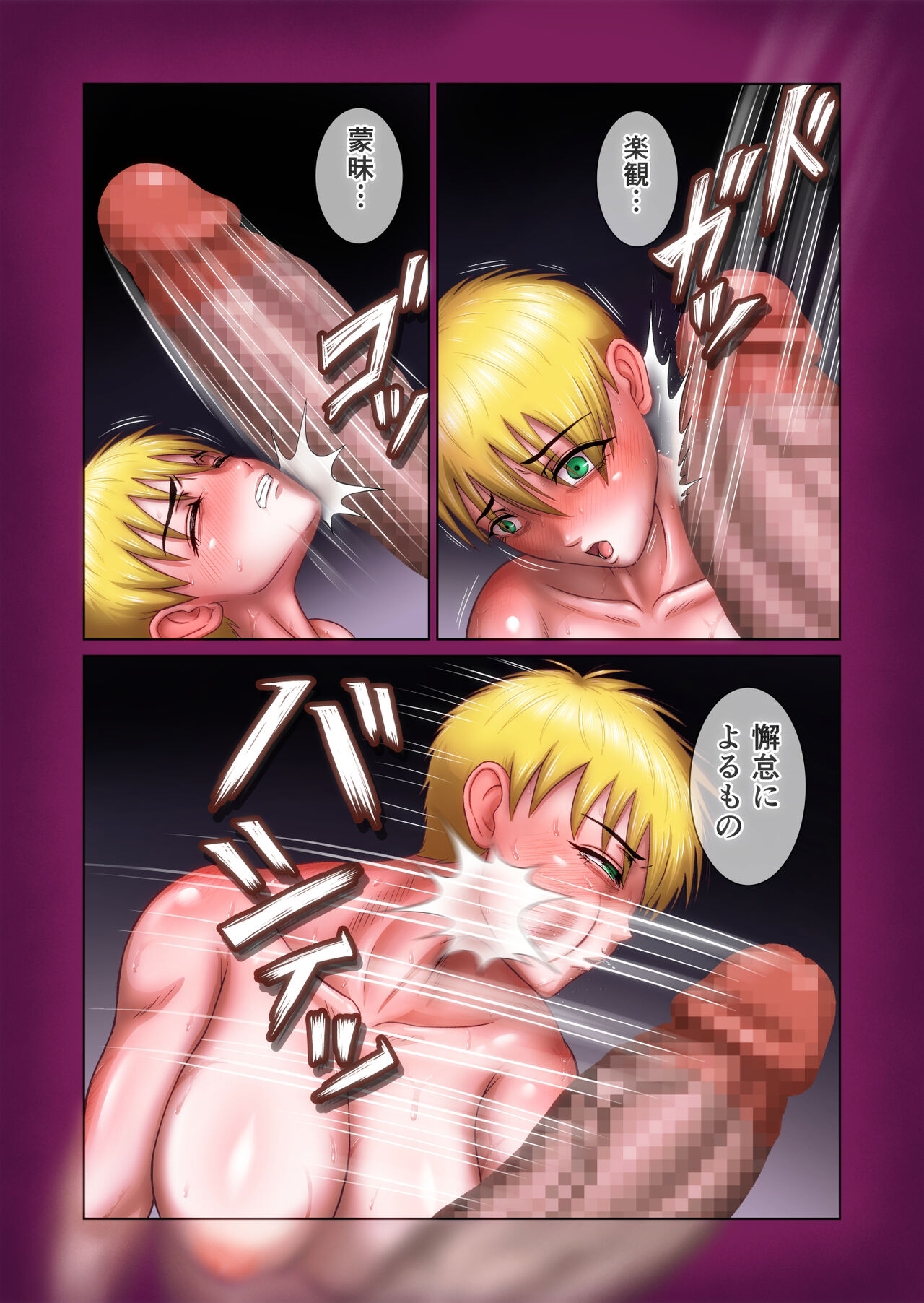 [Mukyuu Dynamic (Mukyuu)] Futanari!! Duel Fuckers 3 ~Rojiura no Hai Ningyou~ Kouhen imagen número 67