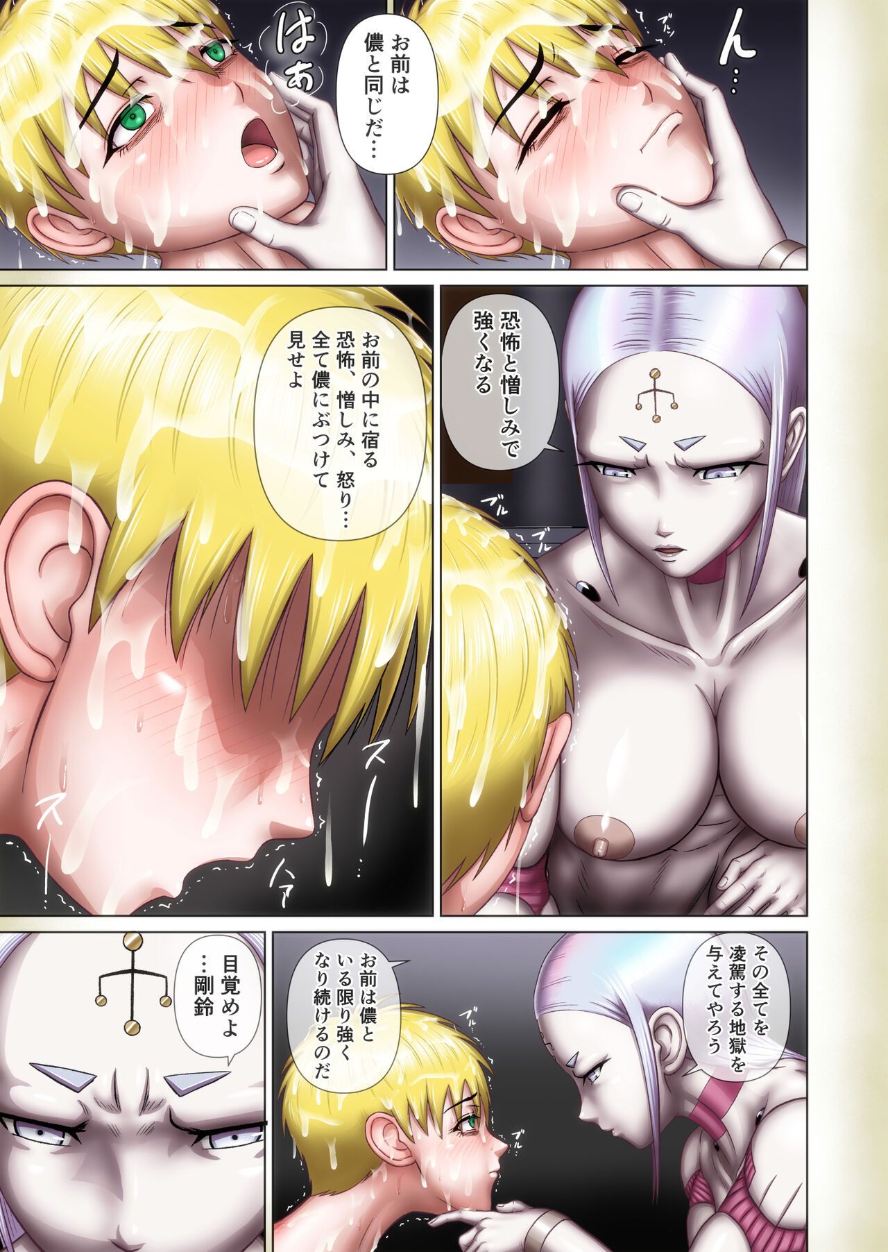 [Mukyuu Dynamic (Mukyuu)] Futanari!! Duel Fuckers 3 ~Rojiura no Hai Ningyou~ Kouhen imagen número 71