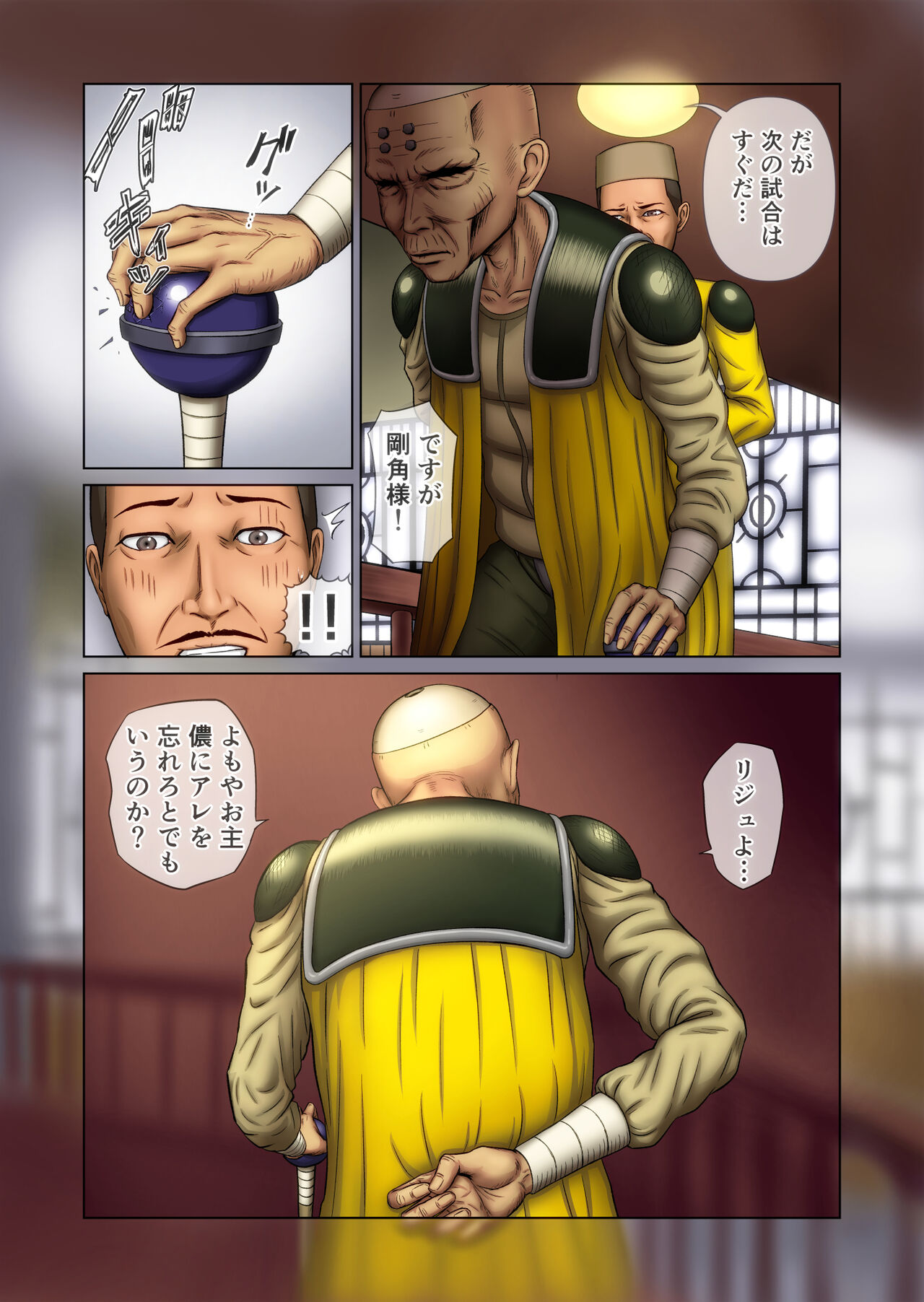 [Mukyuu Dynamic (Mukyuu)] Futanari!! Duel Fuckers 3 ~Rojiura no Hai Ningyou~ Kouhen imagen número 75