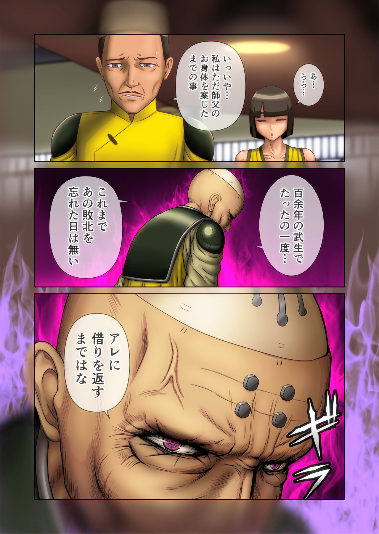 [Mukyuu Dynamic (Mukyuu)] Futanari!! Duel Fuckers 3 ~Rojiura no Hai Ningyou~ Kouhen imagen número 76