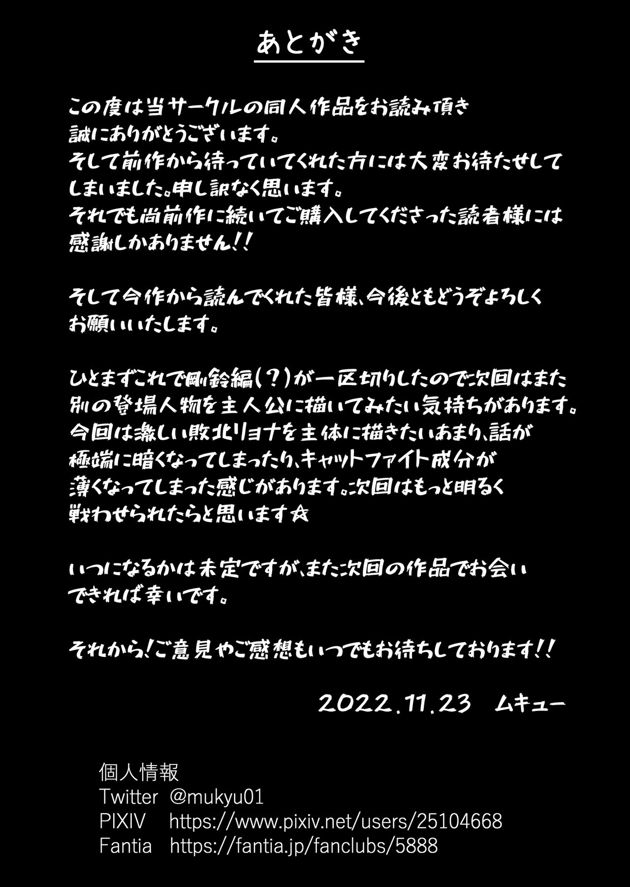 [Mukyuu Dynamic (Mukyuu)] Futanari!! Duel Fuckers 3 ~Rojiura no Hai Ningyou~ Kouhen imagen número 80