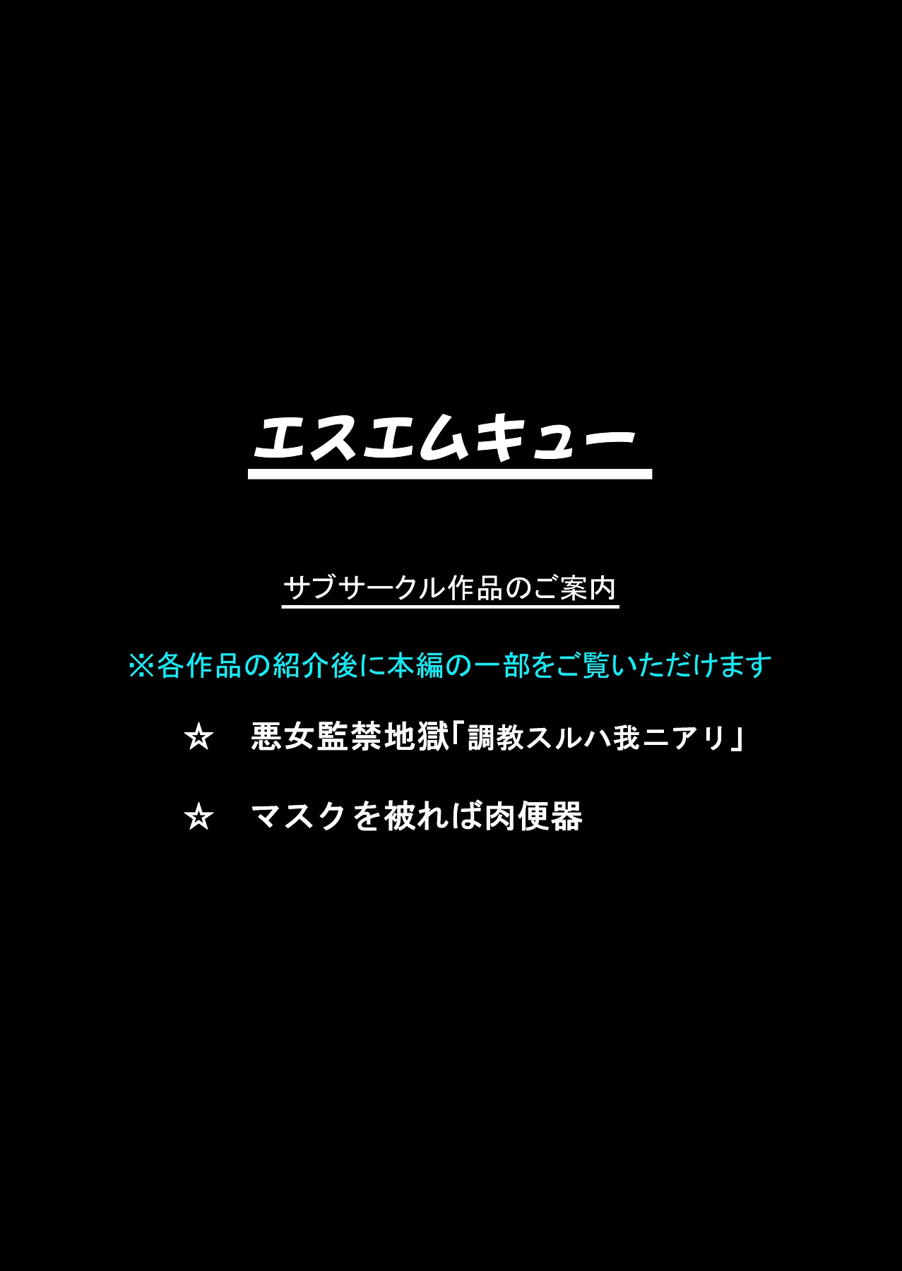 [Mukyuu Dynamic (Mukyuu)] Futanari!! Duel Fuckers 3 ~Rojiura no Hai Ningyou~ Kouhen imagen número 81