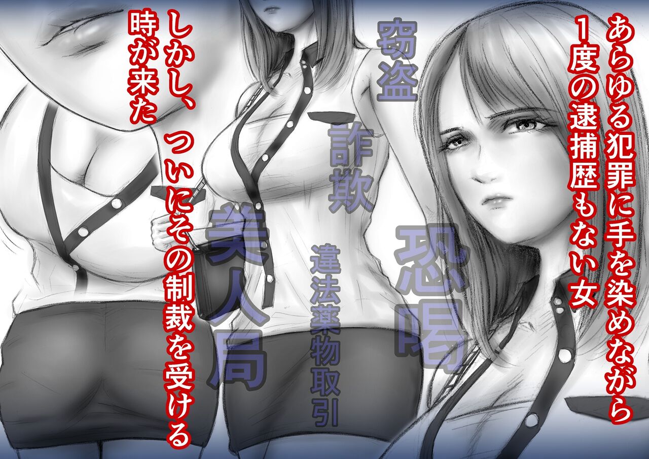 [Mukyuu Dynamic (Mukyuu)] Futanari!! Duel Fuckers 3 ~Rojiura no Hai Ningyou~ Kouhen imagen número 83