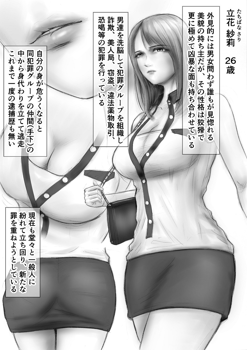 [Mukyuu Dynamic (Mukyuu)] Futanari!! Duel Fuckers 3 ~Rojiura no Hai Ningyou~ Kouhen imagen número 91