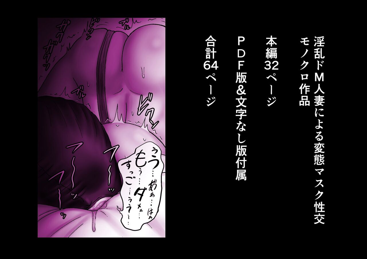 [Mukyuu Dynamic (Mukyuu)] Futanari!! Duel Fuckers 3 ~Rojiura no Hai Ningyou~ Kouhen imagen número 114