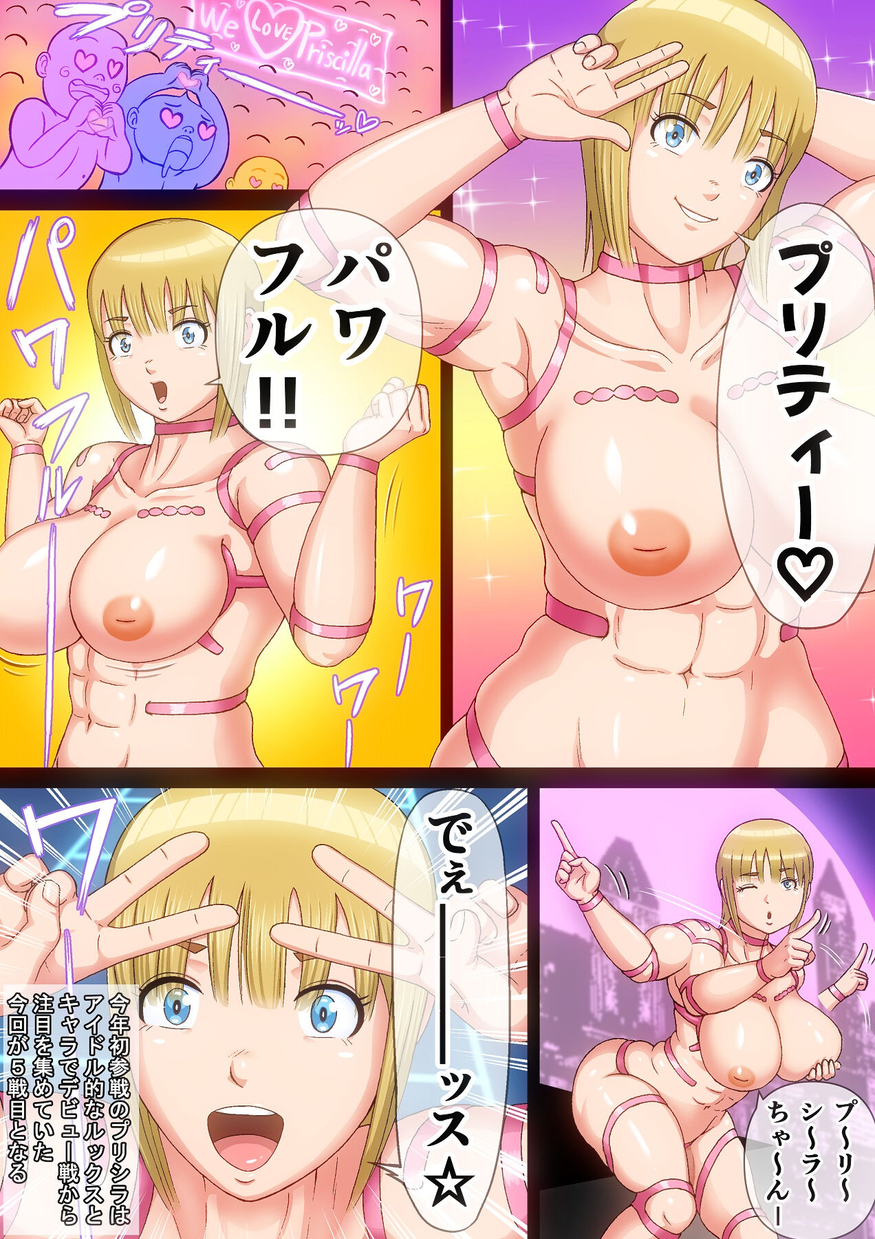 ふたなりガチンコデュエルファック プリシラVSローズ 画像番号 6