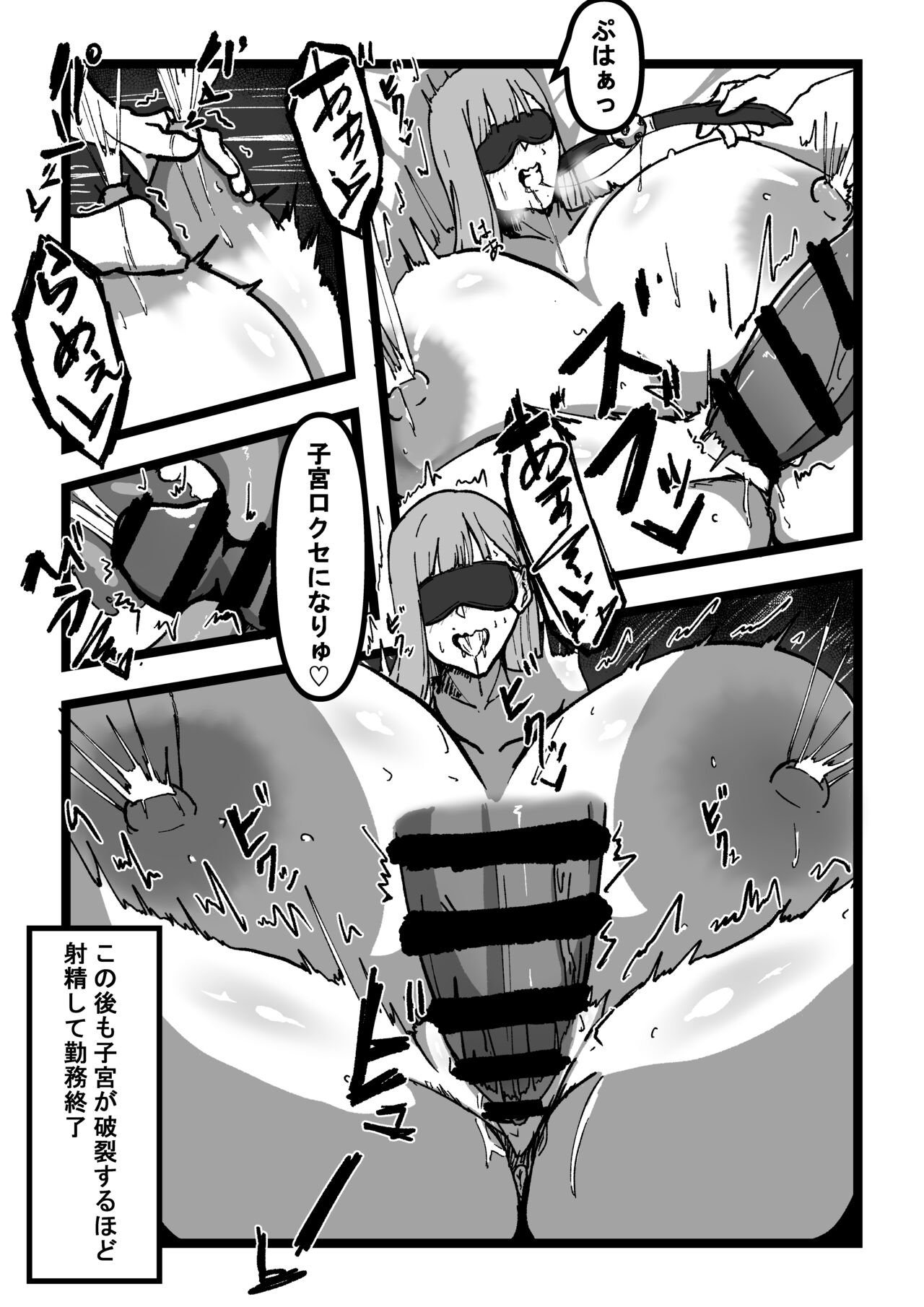 乳のある生活第4話「高飛車超乳人妻を完堕ち愛人契約」 画像番号 25