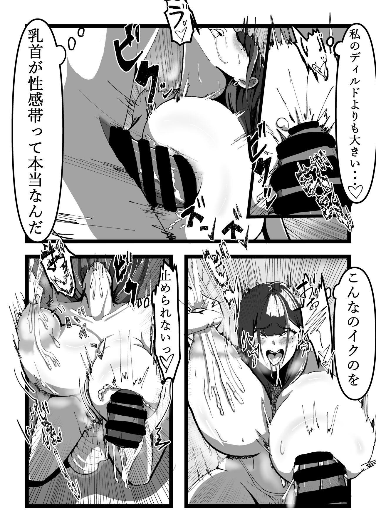 乳のある生活 総集編I「超乳JKコスプレイヤーRUNAが堕ちるまで」 画像番号 15